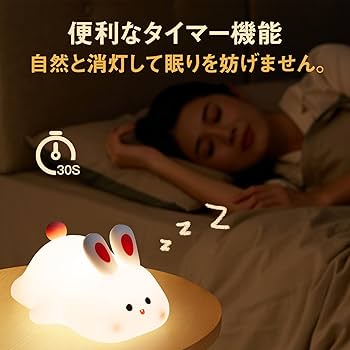 ★うさうさぎ★今夜タイムセール中‼️専用 Amazon.co.jp : Umimile うさぎランプ ナイトライト うさパン